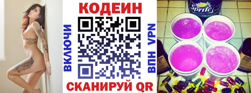 Кодеин Purple Drank  Шиханы 