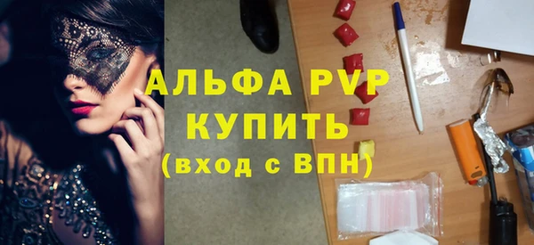 альфа пвп Абдулино